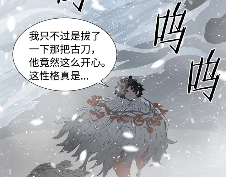第36话 无锋 第113页