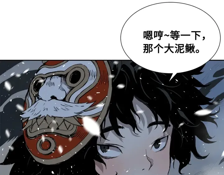 第36话 无锋 第116页