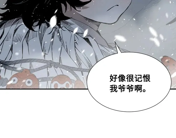 第36话 无锋 第117页