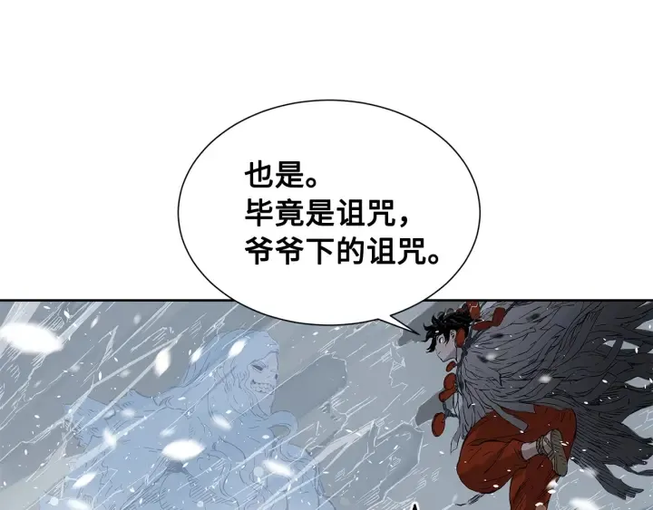 第36话 无锋 第118页