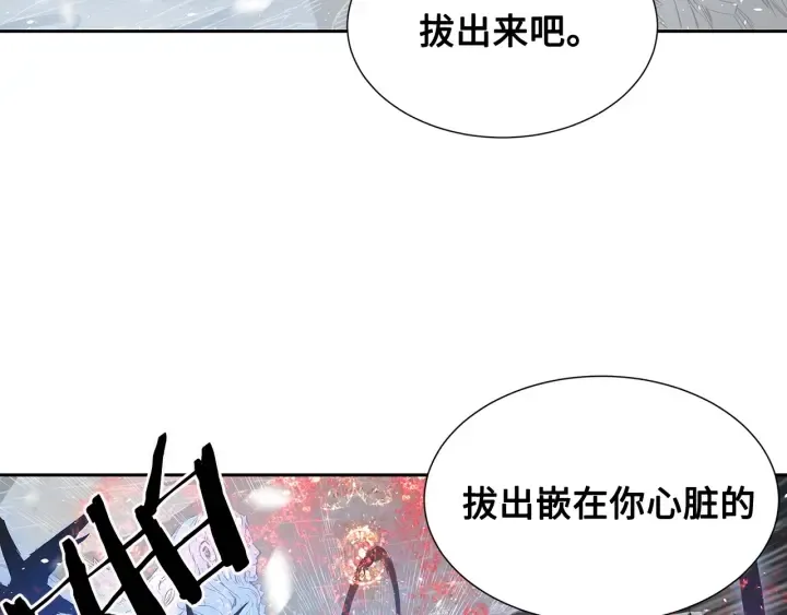 第36话 无锋 第123页