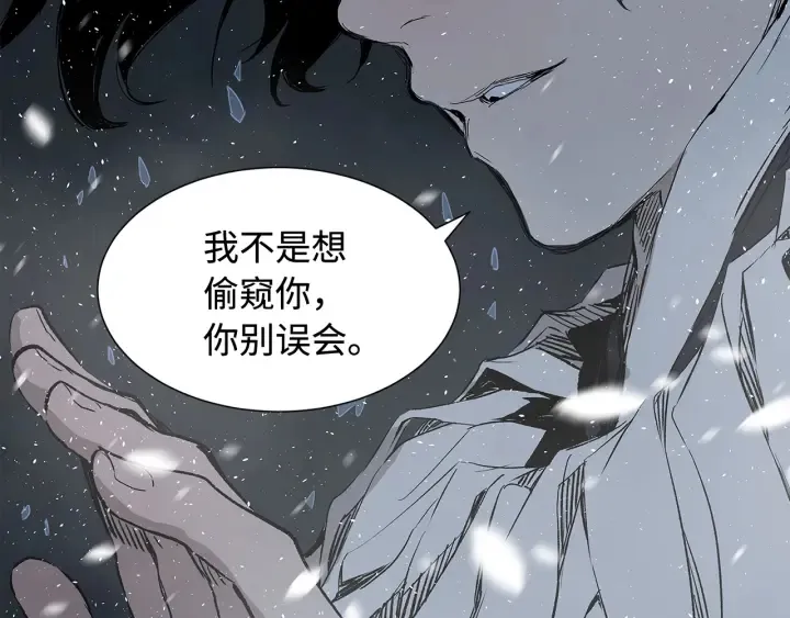 第36话 无锋 第142页