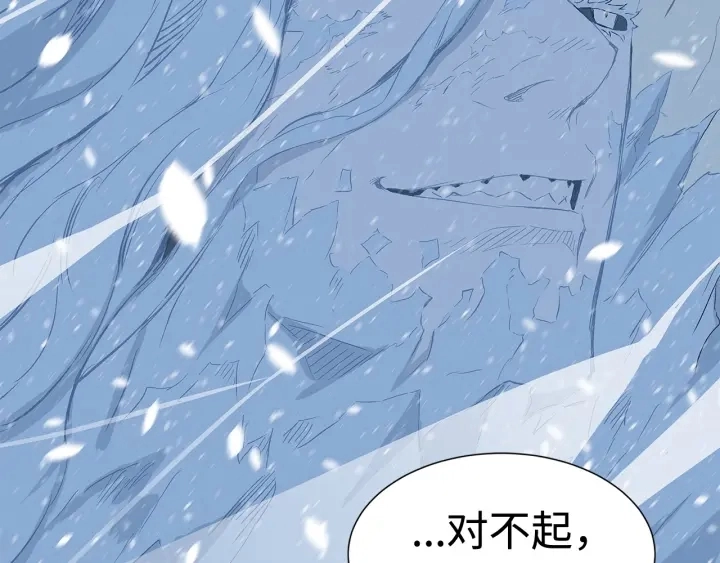 第36话 无锋 第144页