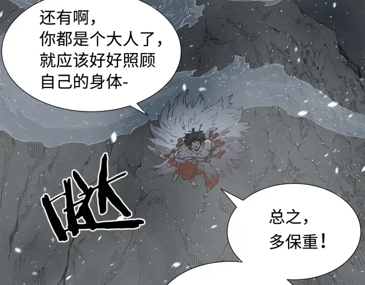 第36话 无锋 第151页