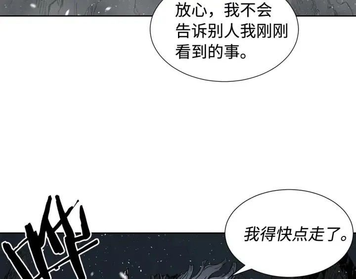第36话 无锋 第152页