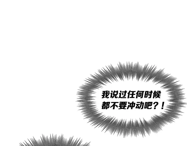 第36话 无锋 第156页