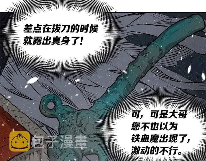 第36话 无锋 第157页