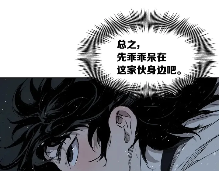 第36话 无锋 第159页