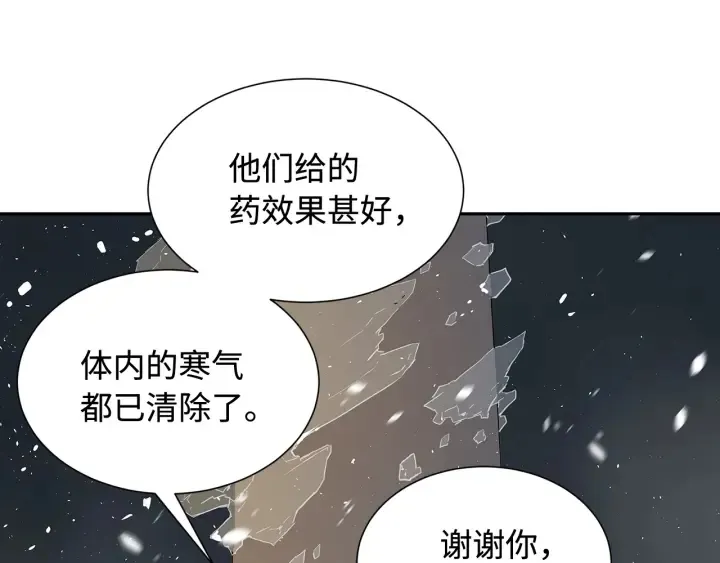 第36话 无锋 第165页