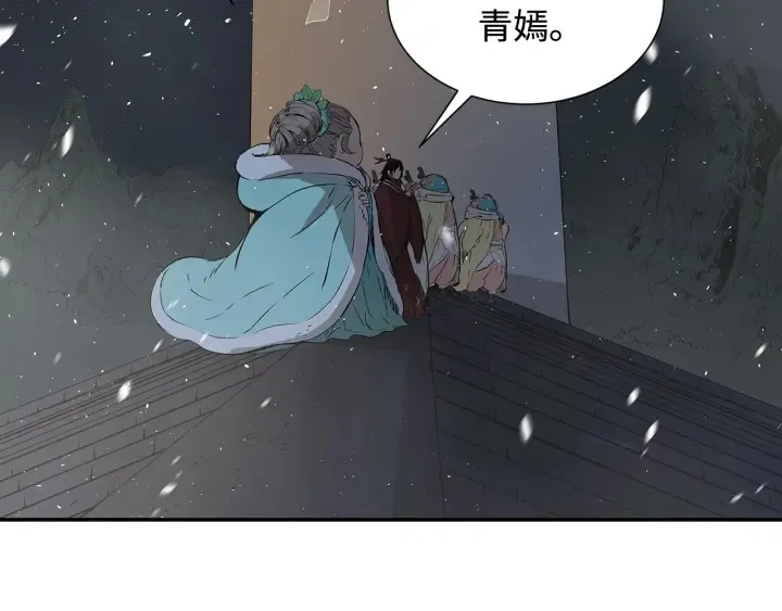 第36话 无锋 第166页