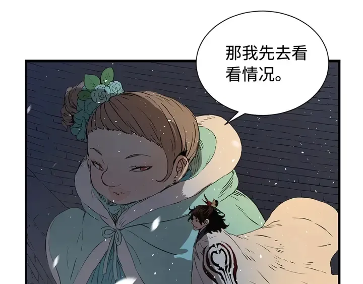 第36话 无锋 第168页