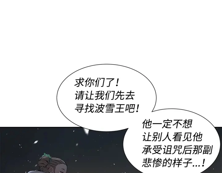 第36话 无锋 第172页