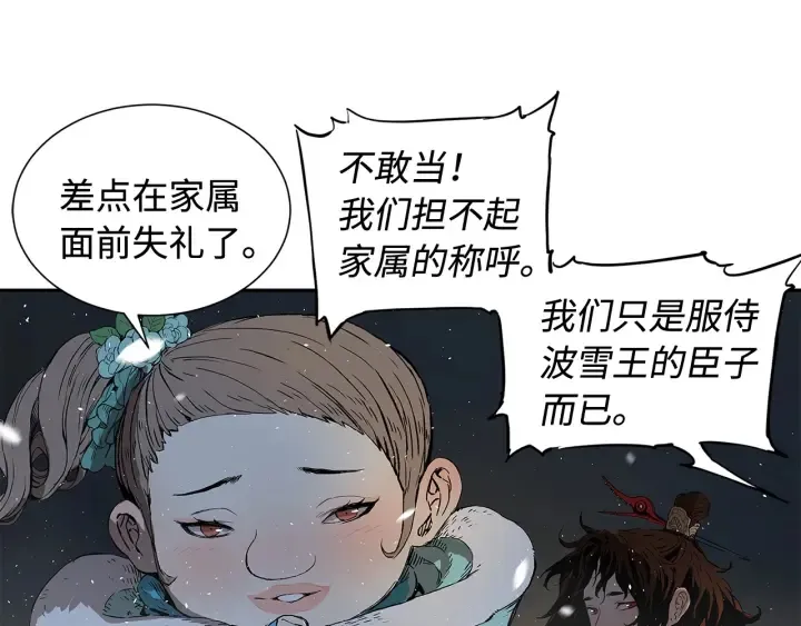 第36话 无锋 第174页