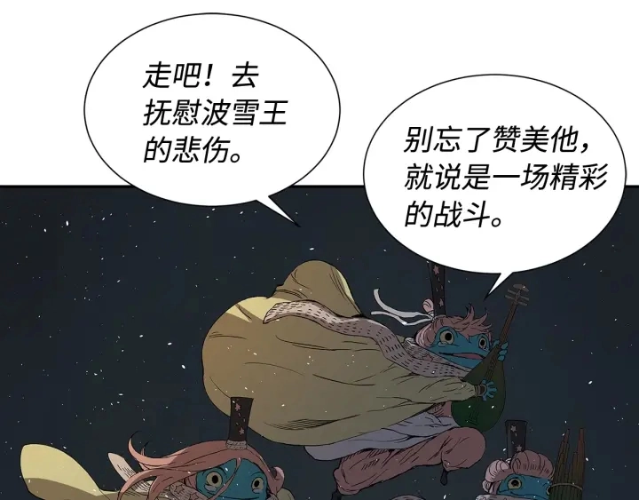 第36话 无锋 第176页