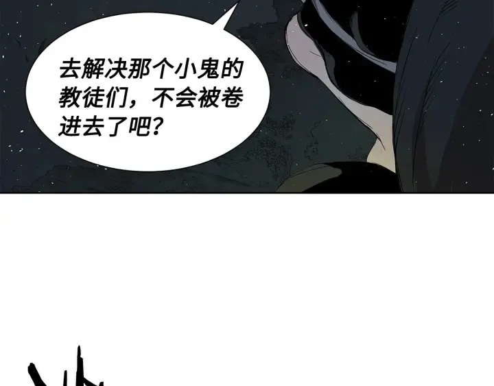 第36话 无锋 第186页