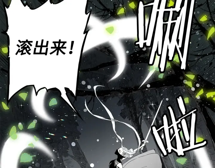 第36话 无锋 第191页