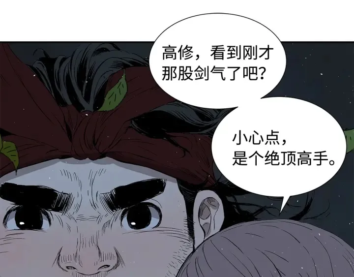 第36话 无锋 第201页