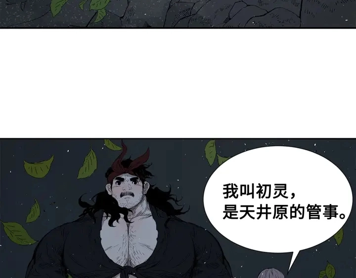 第36话 无锋 第205页
