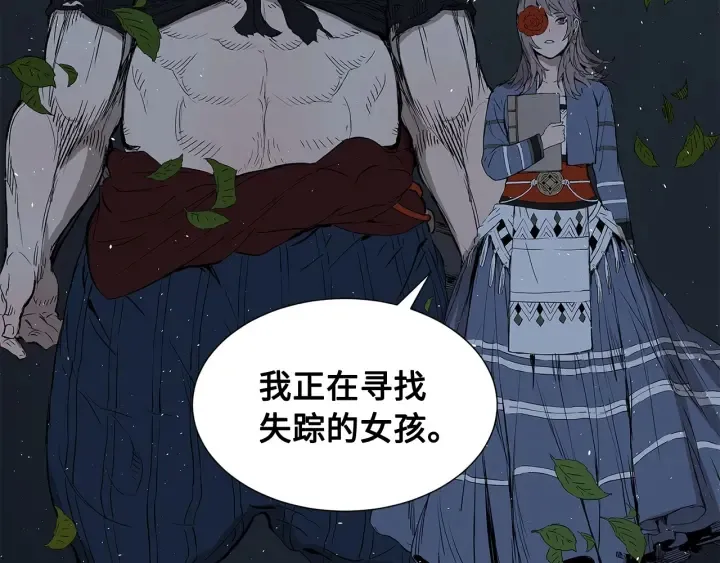 第36话 无锋 第206页