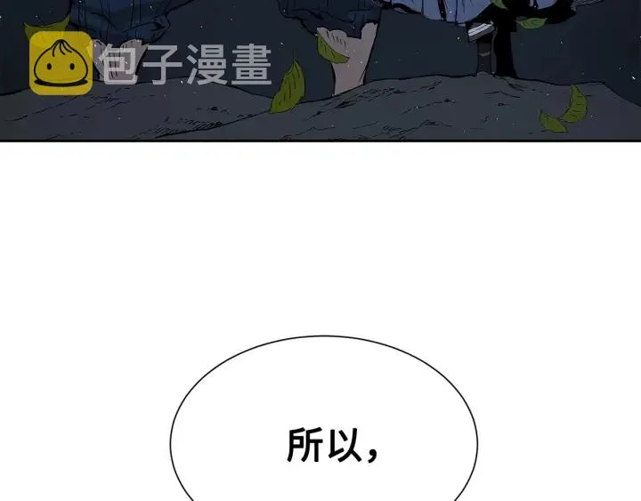 第36话 无锋 第207页