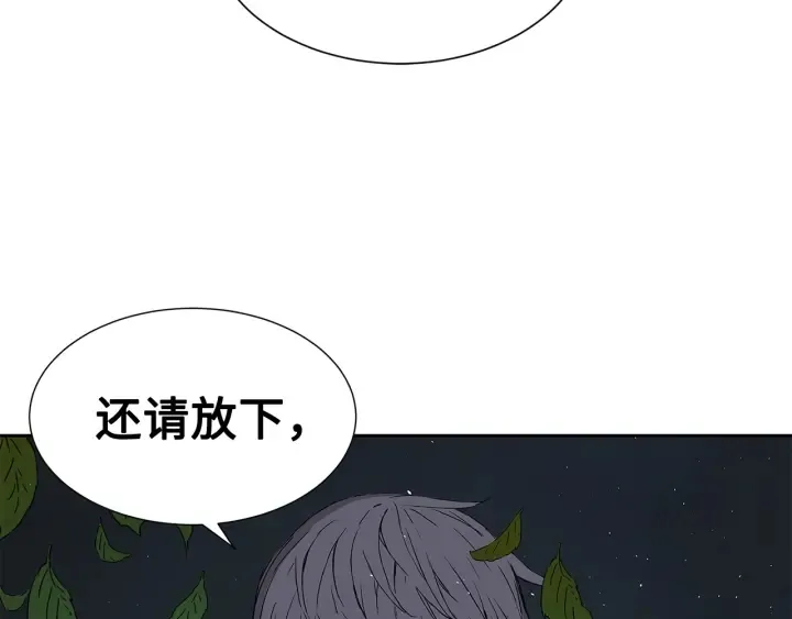 第36话 无锋 第208页