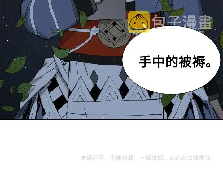第36话 无锋 第210页
