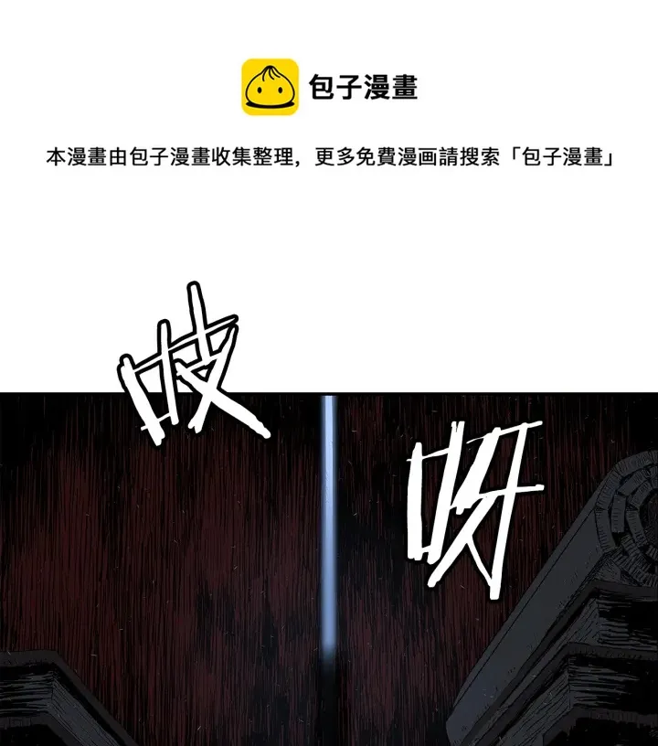 第37话 驱虫使者 第1页