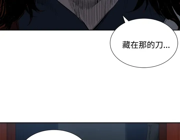 第37话 驱虫使者 第6页