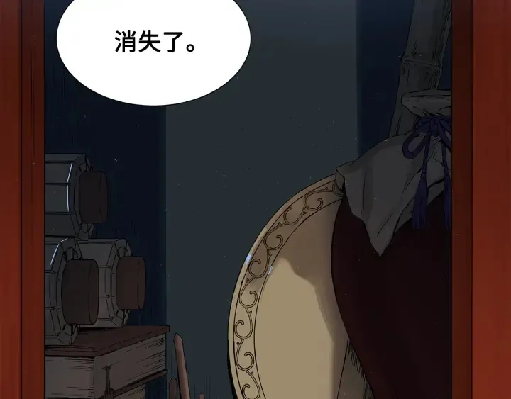 第37话 驱虫使者 第7页