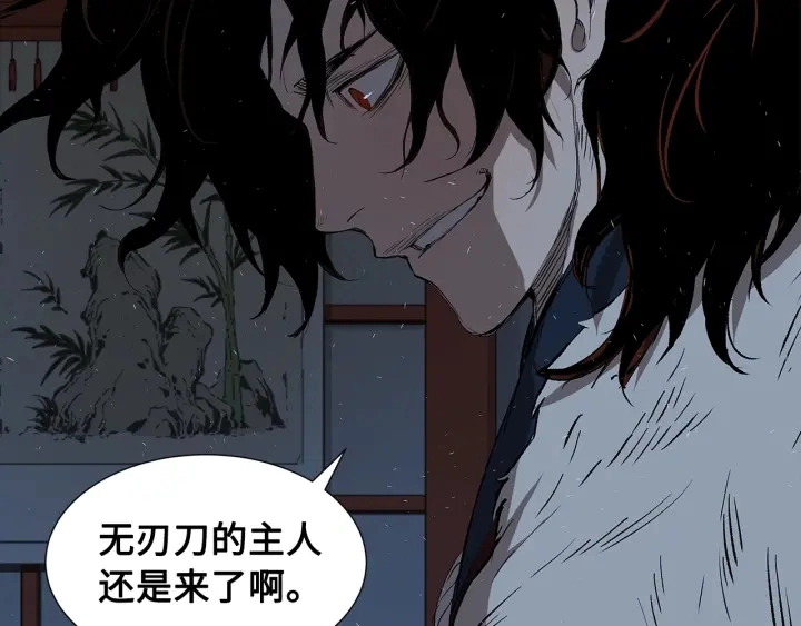 第37话 驱虫使者 第13页