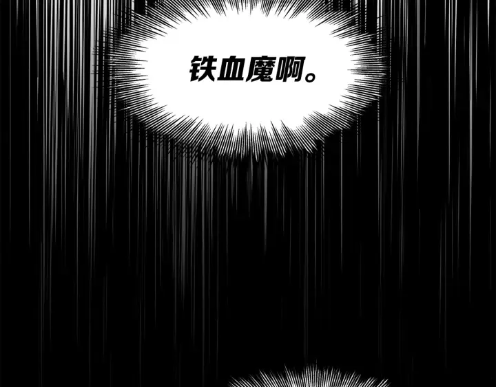 第37话 驱虫使者 第15页