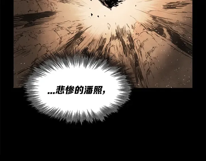 第37话 驱虫使者 第19页