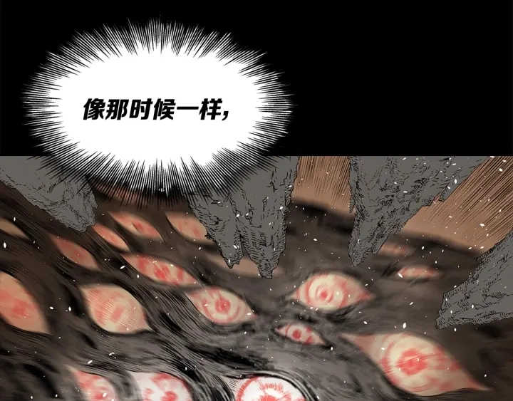 第37话 驱虫使者 第21页