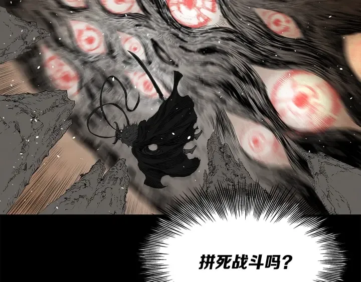 第37话 驱虫使者 第22页