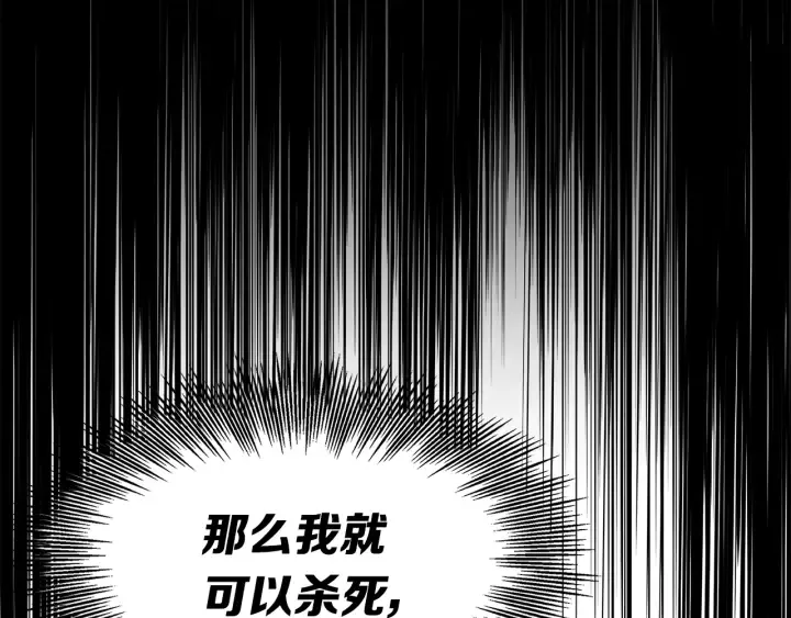 第37话 驱虫使者 第24页
