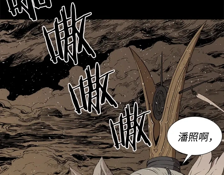 第37话 驱虫使者 第33页