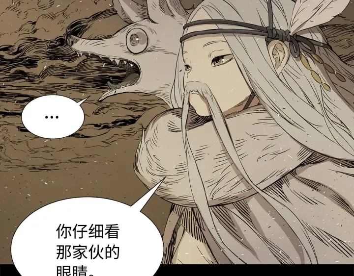 第37话 驱虫使者 第34页