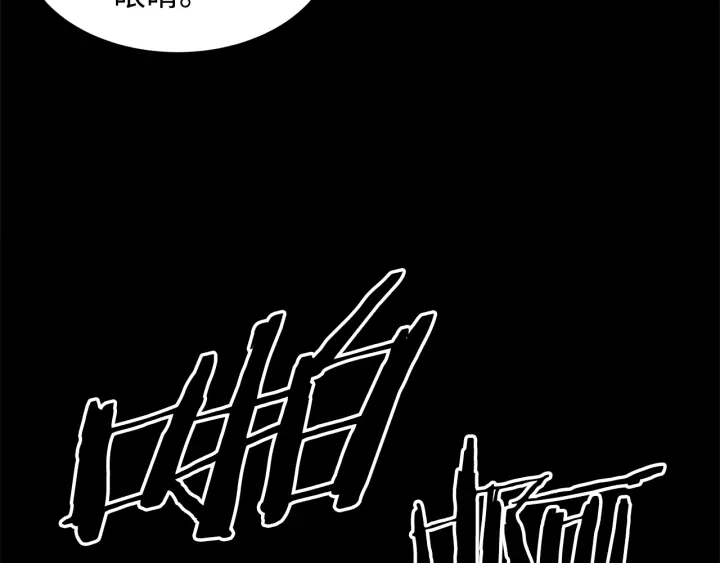第37话 驱虫使者 第35页
