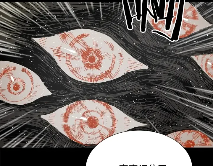 第37话 驱虫使者 第36页