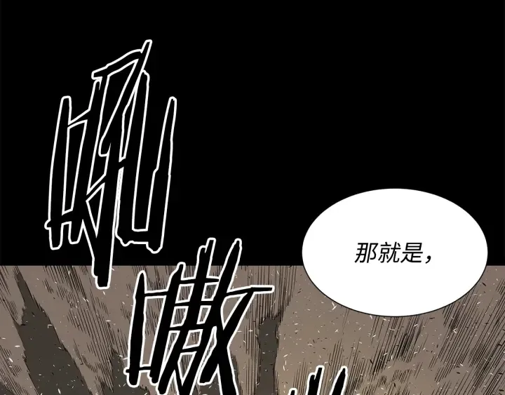 第37话 驱虫使者 第38页