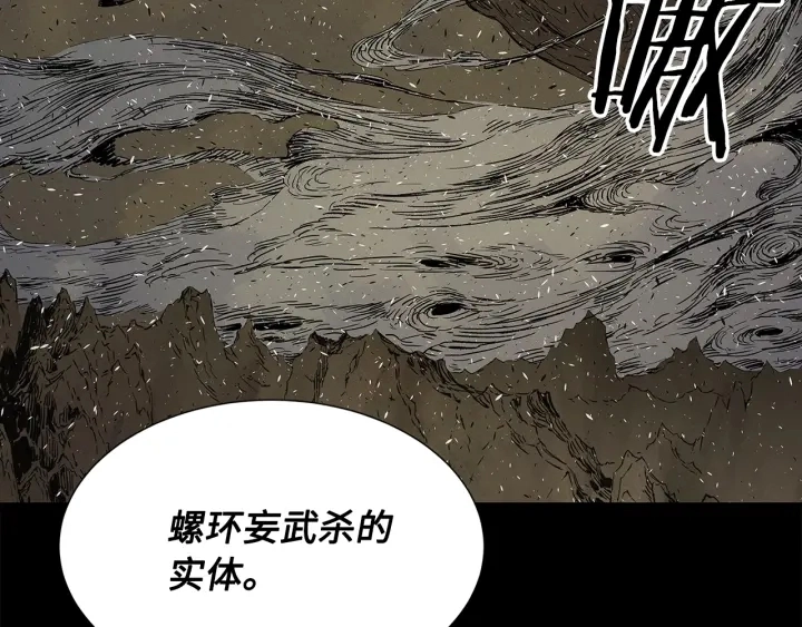第37话 驱虫使者 第40页