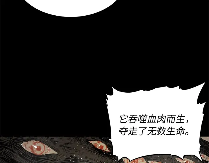 第37话 驱虫使者 第41页