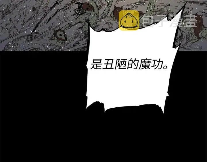 第37话 驱虫使者 第43页