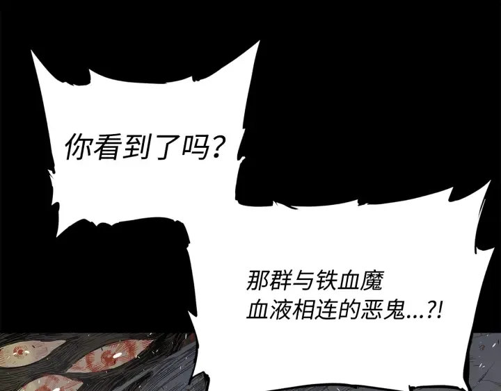 第37话 驱虫使者 第44页