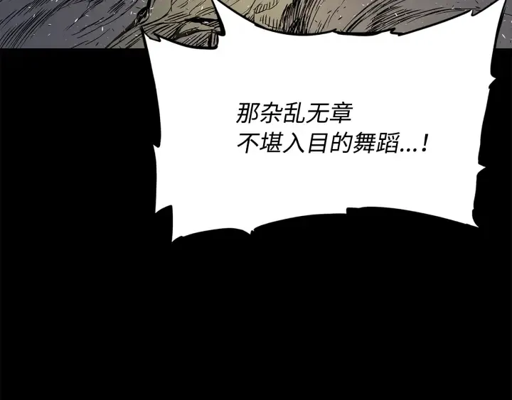 第37话 驱虫使者 第47页