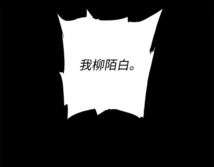 第37话 驱虫使者 第49页