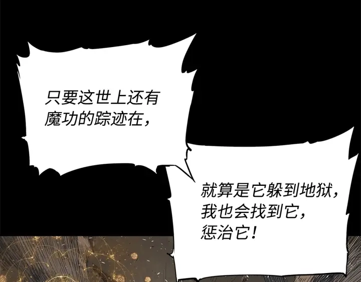 第37话 驱虫使者 第50页