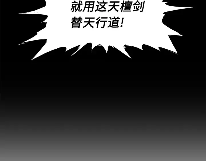 第37话 驱虫使者 第53页