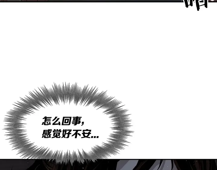 第37话 驱虫使者 第57页