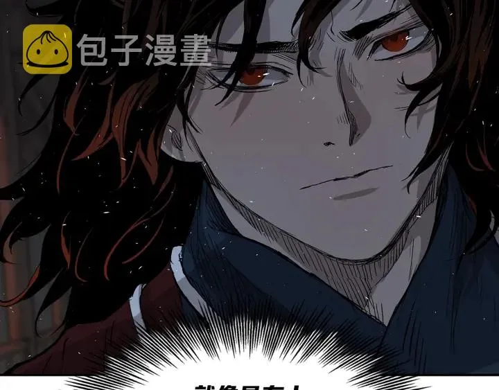 第37话 驱虫使者 第58页